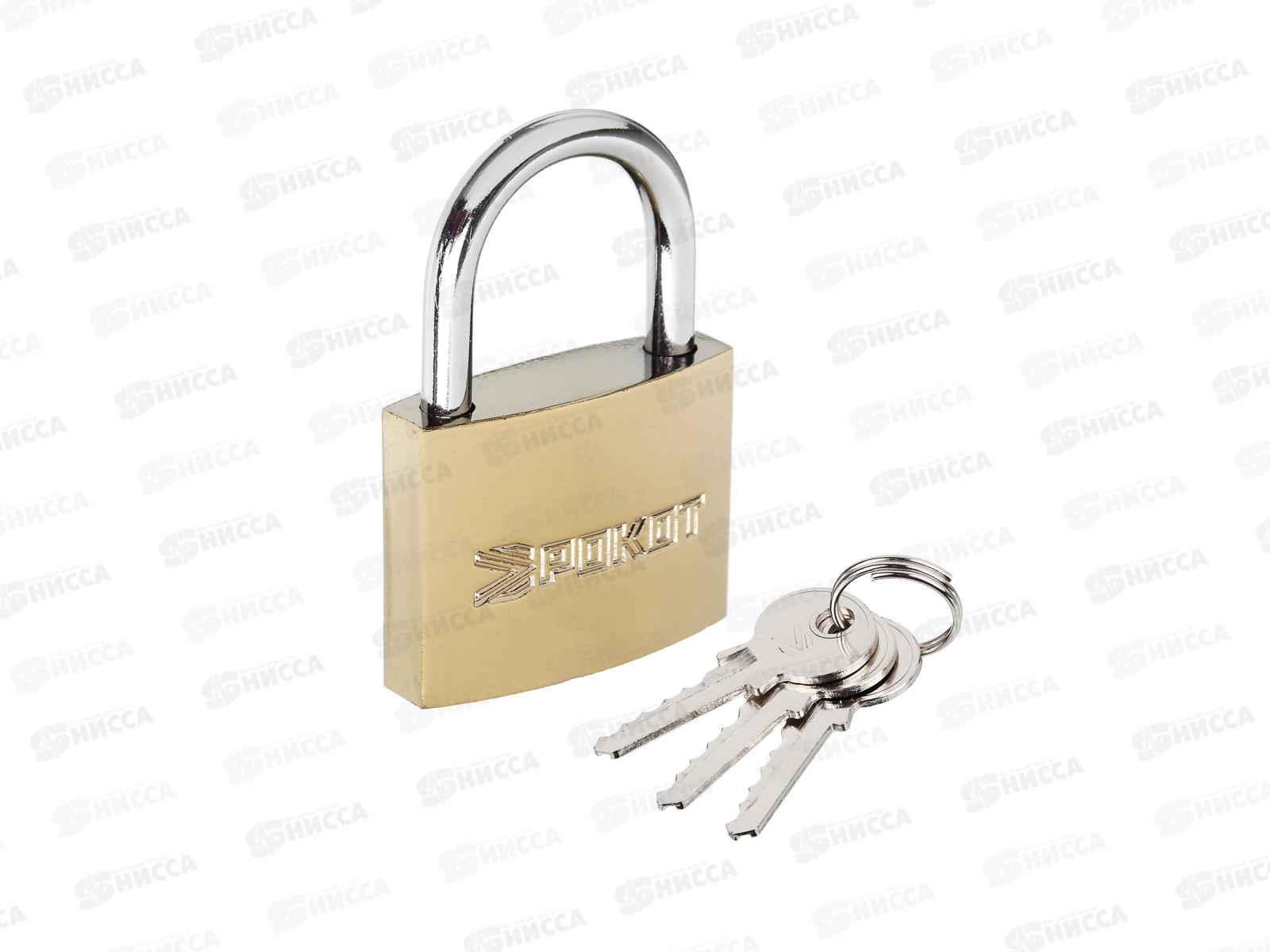 Замок навесной FALCO/РОКОТ золотистый, 50мм 673-005 г