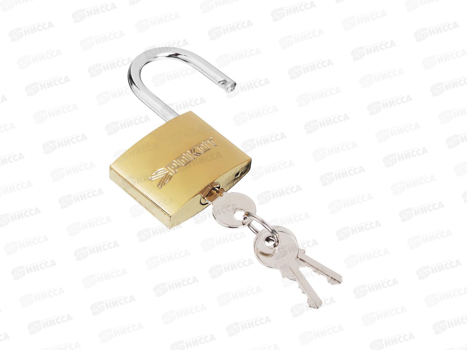 Замок навесной FALCO/РОКОТ золотистый, 50мм 673-005 г