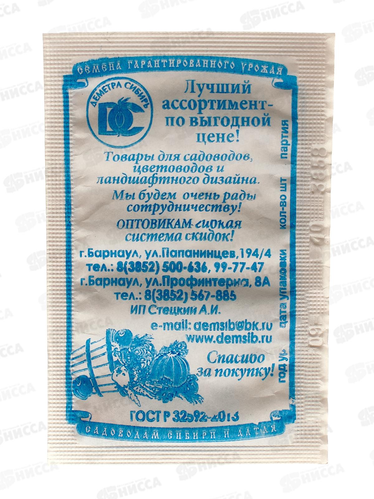 Перец Острый огонек (10шт белый пакет) ДемСиб*20 +