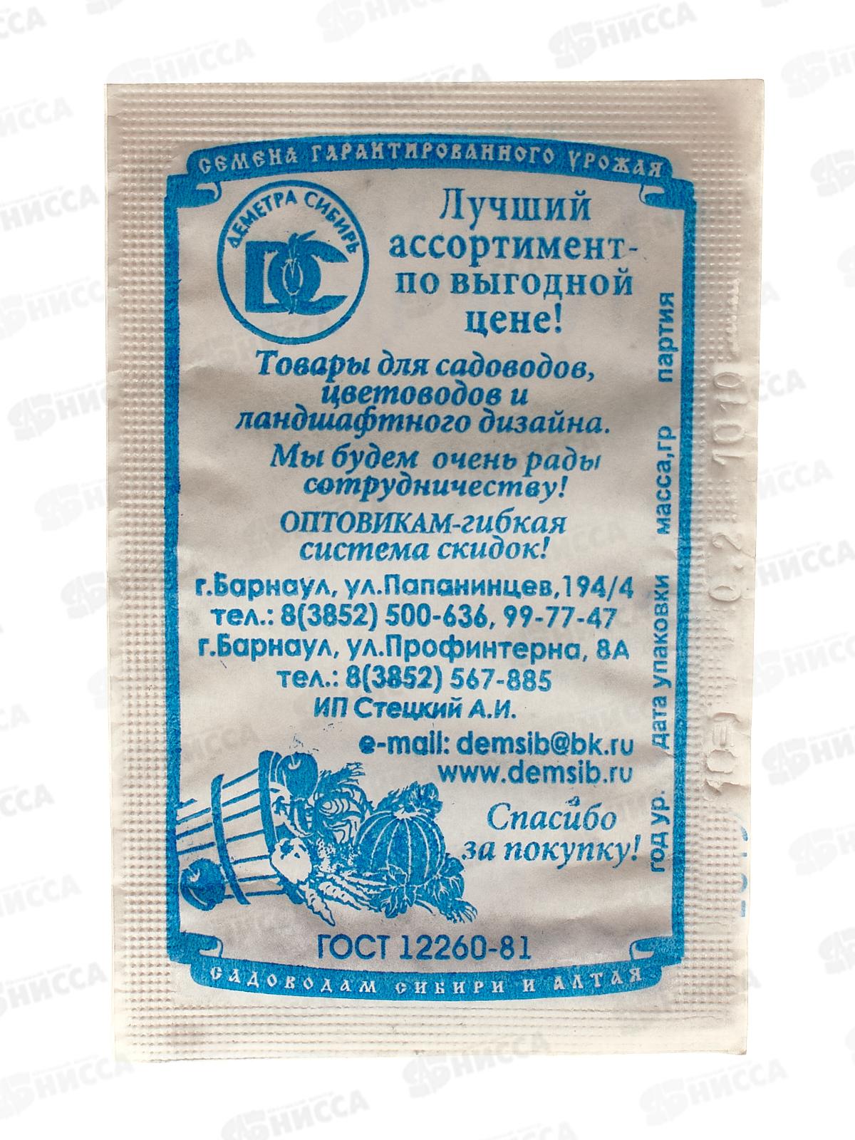 Гвоздика Турецкая смесь (0,2 грамм  белый пакет) ДемСиб*20 +