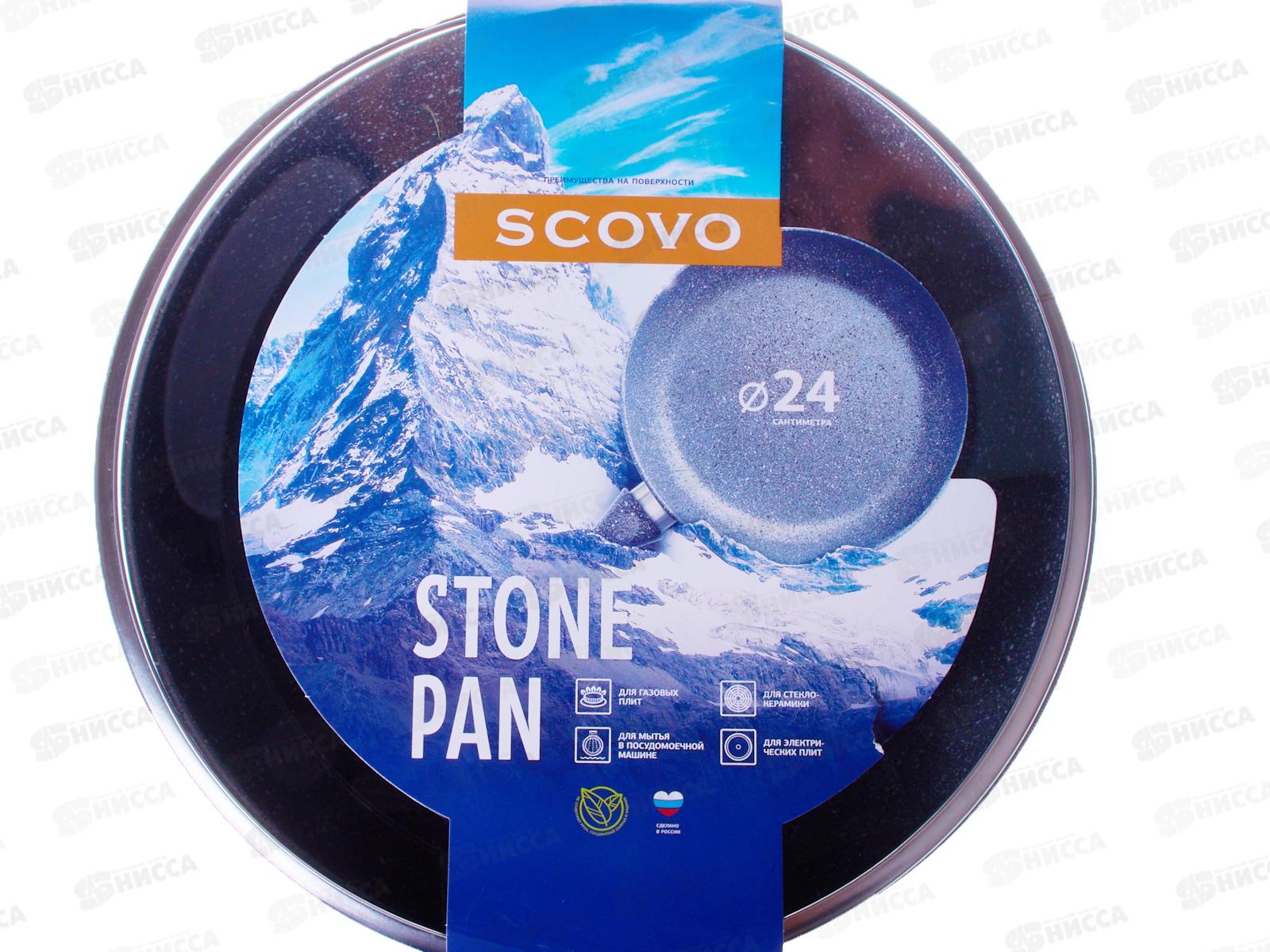 Сотейник 24см &quotStone Pan&quot стеклянная крышка ST-021 *4
