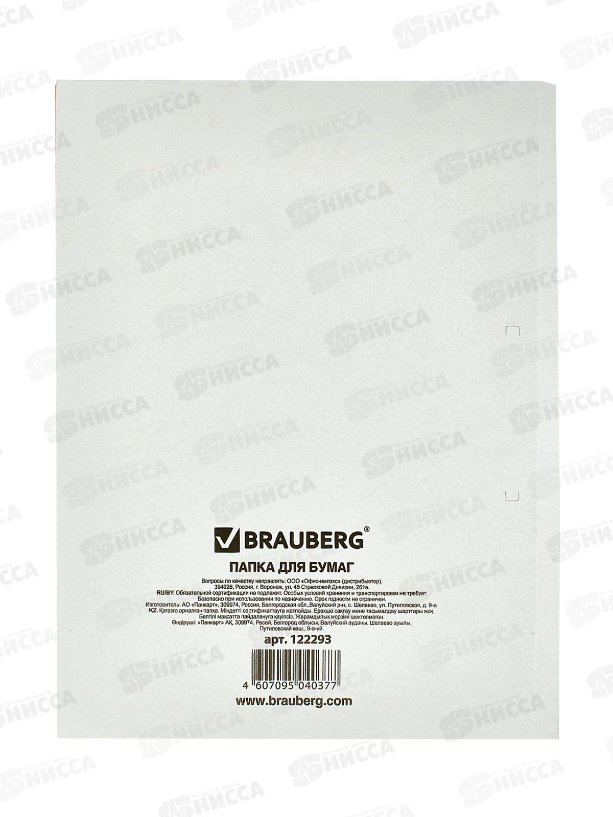 Обложка &quotДЕЛО&quot BRAUBERG до 200листов, 122293 *200