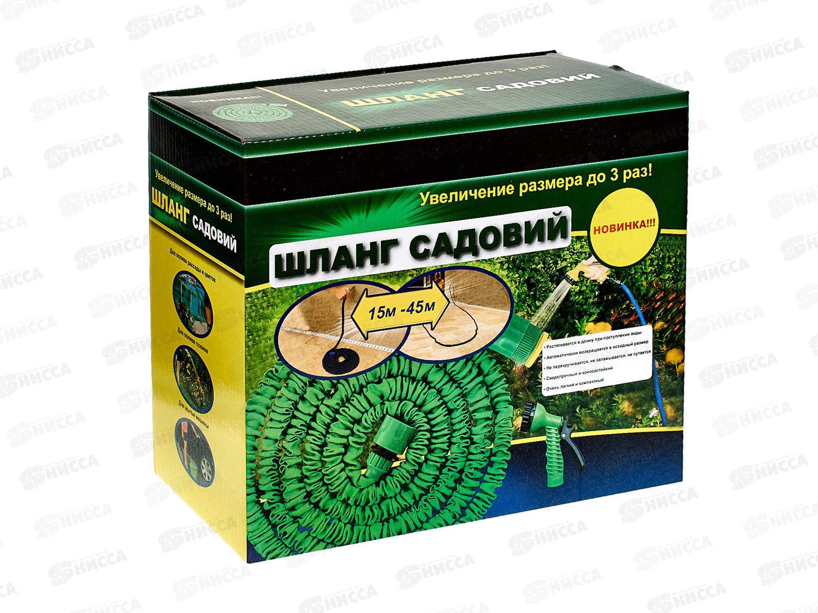 Шланг поливочный растягивающийся 15-45м 150FT (045461)  Ж *30