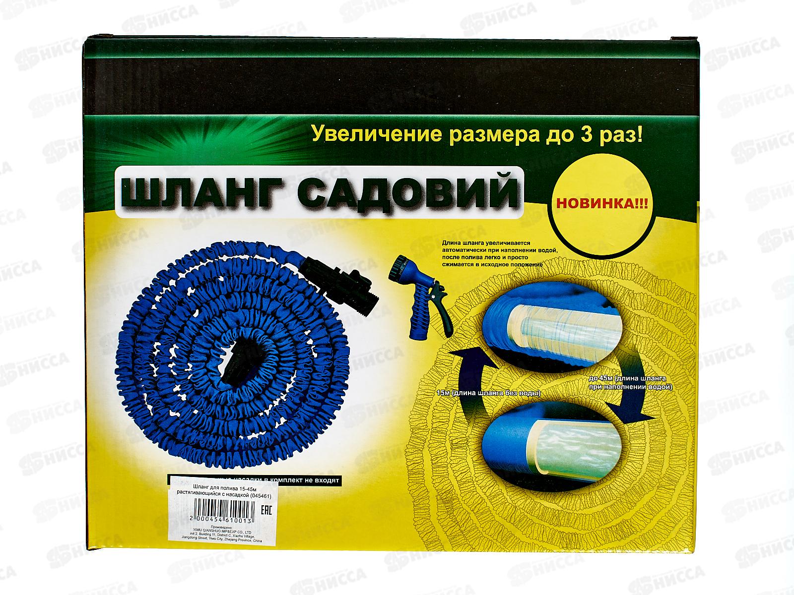 Шланг поливочный растягивающийся 15-45м 150FT (045461)  Ж *30