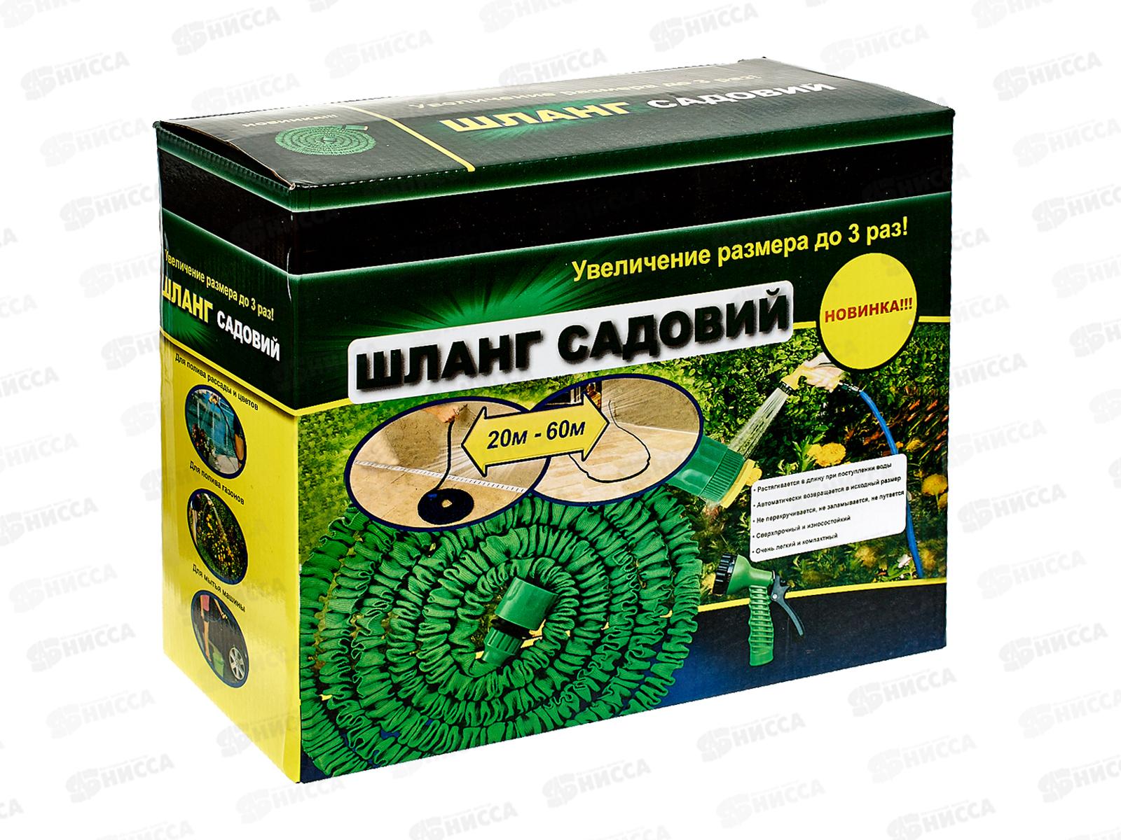 Шланг поливочный растягивающийся 20-60 метров (045462)   Ж *20