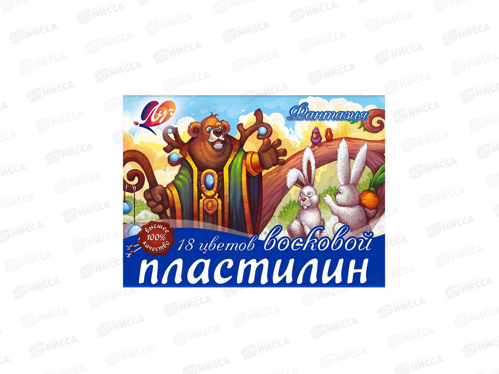 Пластилин  18 цветов 315 грамм ЛУЧ Фантазия, восковые, картонная упаковка, 25с1524-08 *14