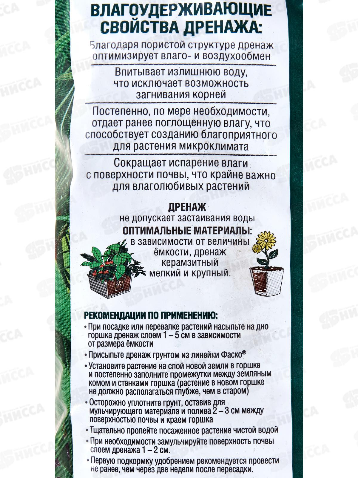 Дренаж Фаско Цветочное счастье Крупный 1л *20