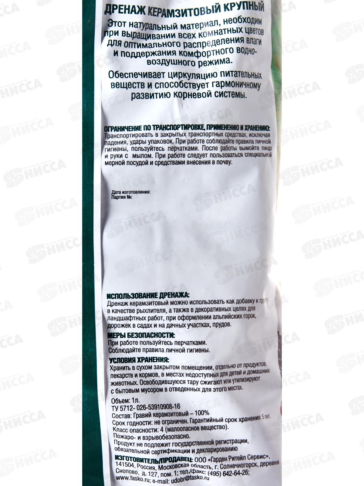 Дренаж Фаско Цветочное счастье Крупный 1л *20