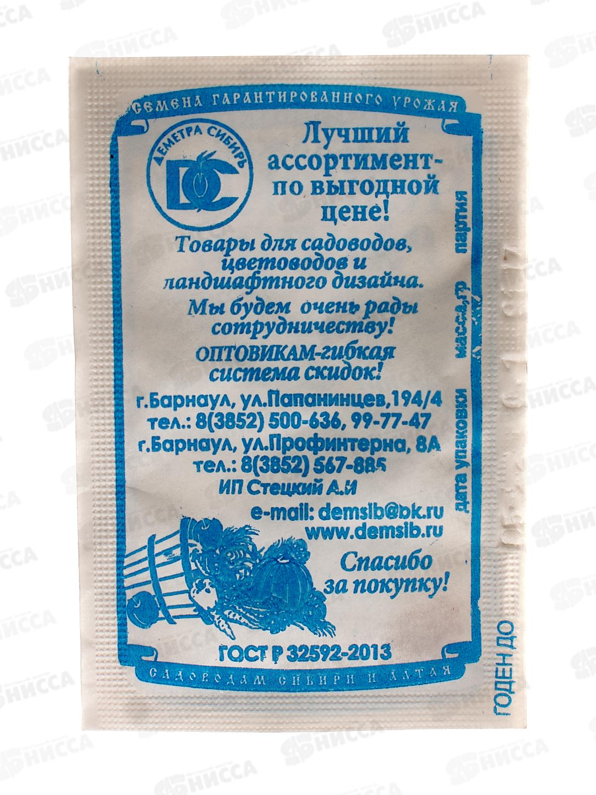 Баклажан Чешский ранний (0,1гр белый пакет) ДемСиб *20 +