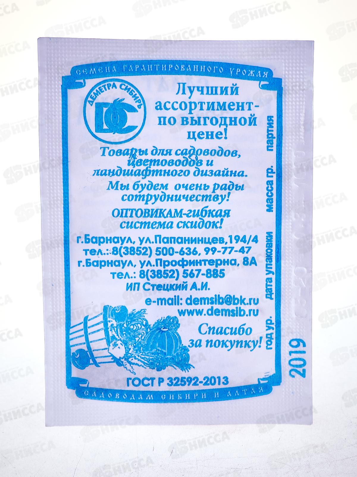 Салат Король рынка (0,3гр белый пакет) ДемСиб *20 +