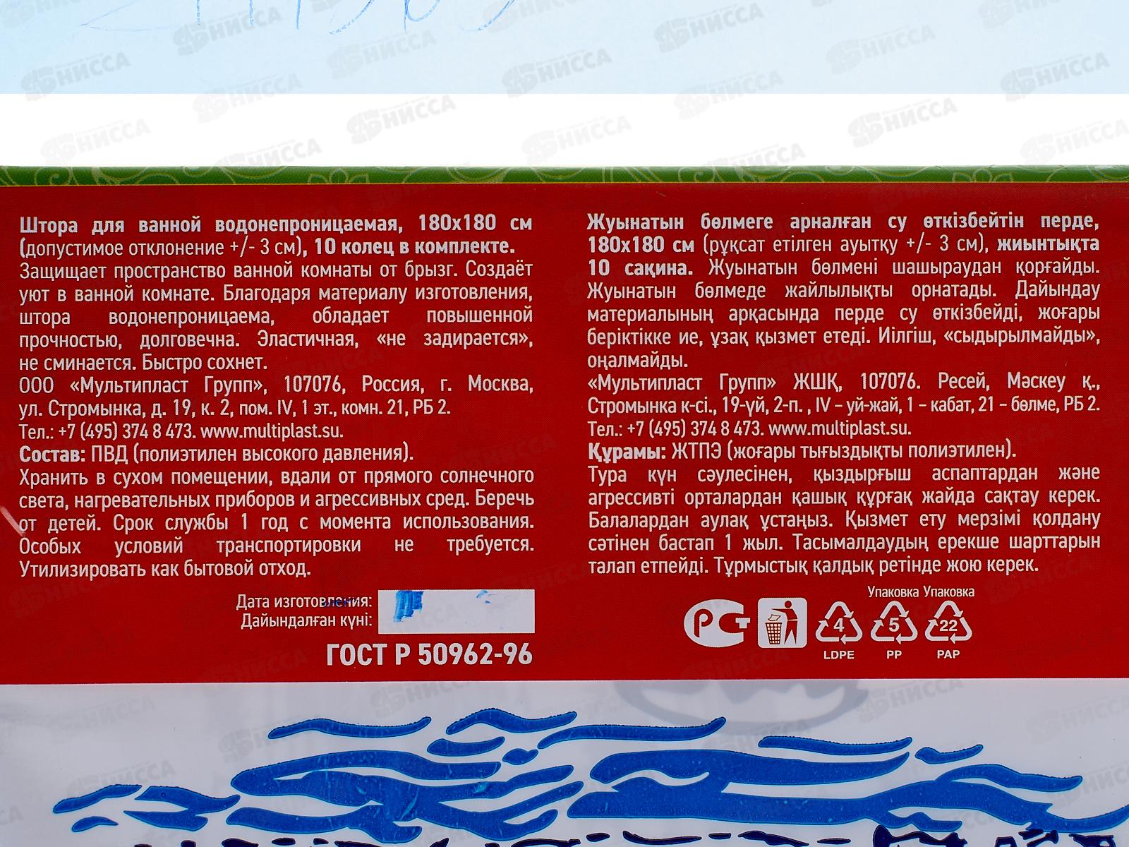 Штора в ванну полиэтиленовая 180*180 Корабли  *40