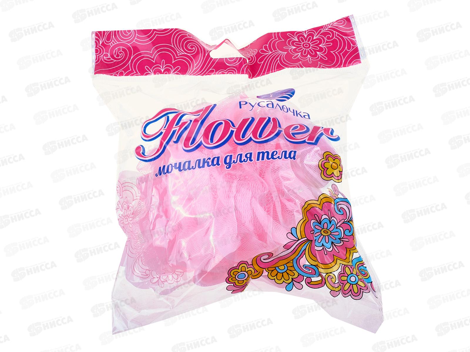 РУСАЛОЧКА мочалка д/тела Flower *50
