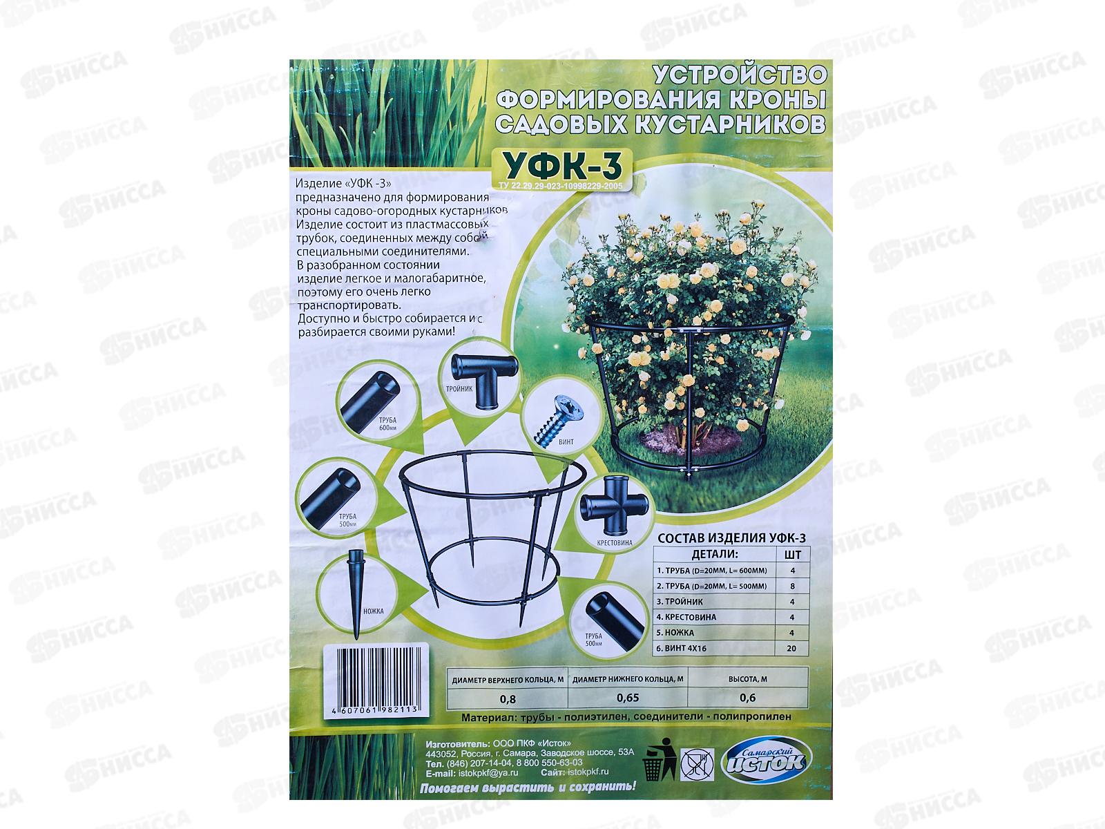 Устройство формирования кроны УФК-3