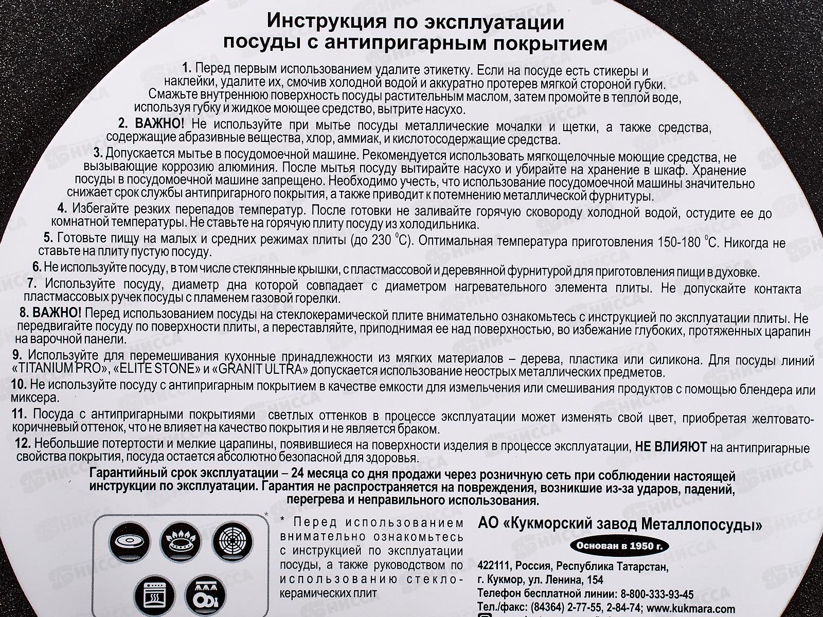 Кастрюля 4,0л стеклянной крышкой антипригарное покрытие к41а *3