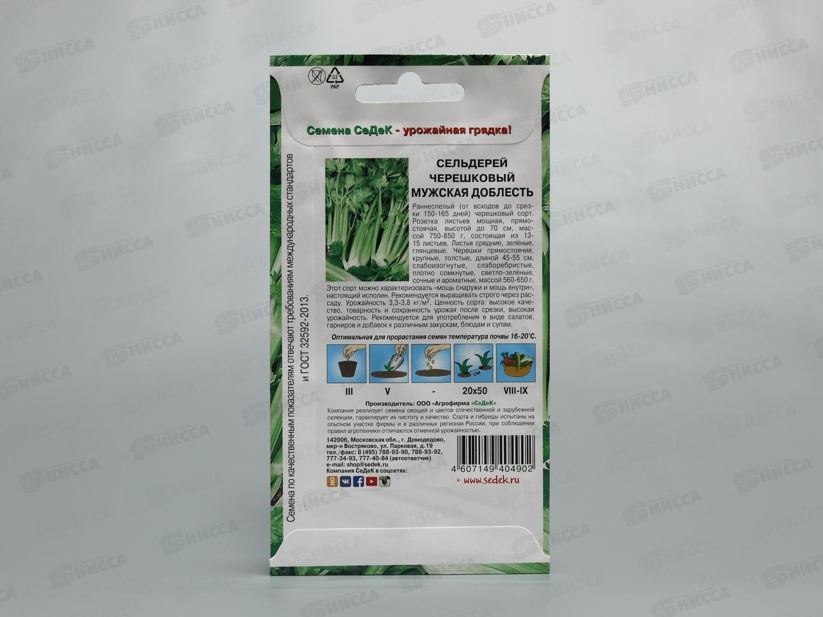 Сельдерей Мужская Доблесть (черешковый) (Евро, 0,5, 6706) *10 СеДек