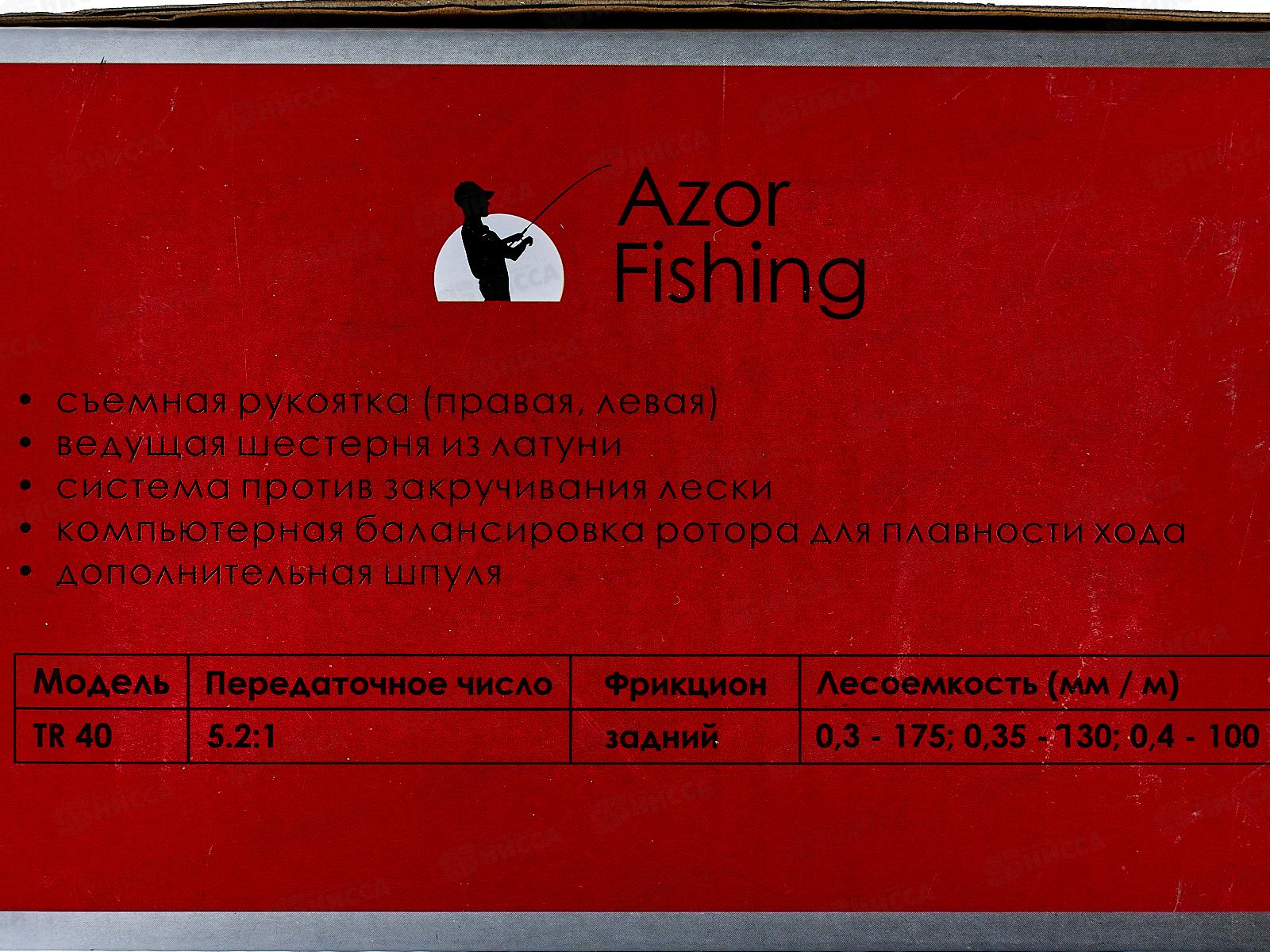 Катушка AZOR безинерц SCTR40, 1п.п, задний фрикцион,2 шпули 142-010 г