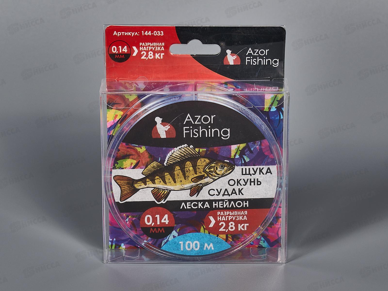 Леска AZOR нейлон Pike 100м, 0,14мм, св-голуб 144-033   г