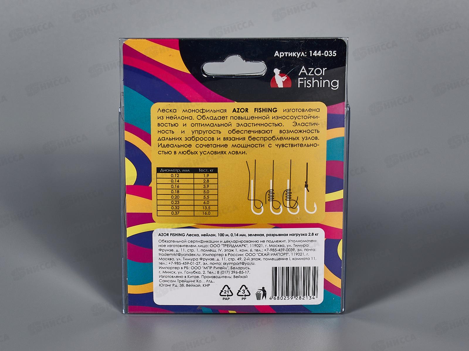 Леска AZOR нейлон Carp 100м, 0,14мм, зел 144-035   г