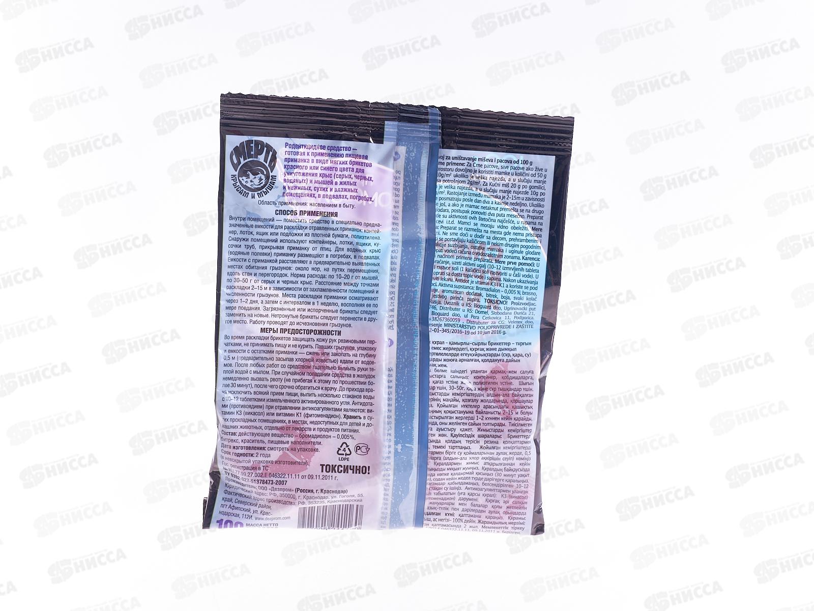 ДОМОВОЙ Тесто сырный брикет в пакете 100гр рыба *40