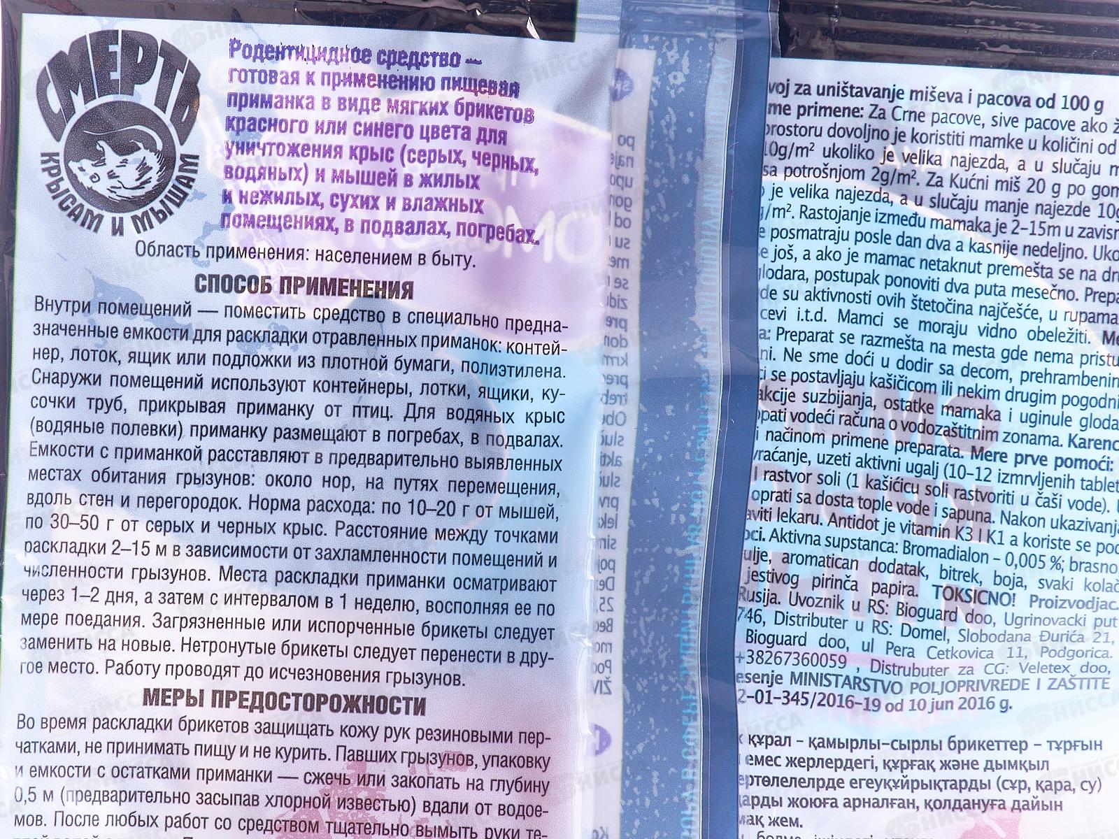 ДОМОВОЙ Тесто сырный брикет в пакете 100гр рыба *40