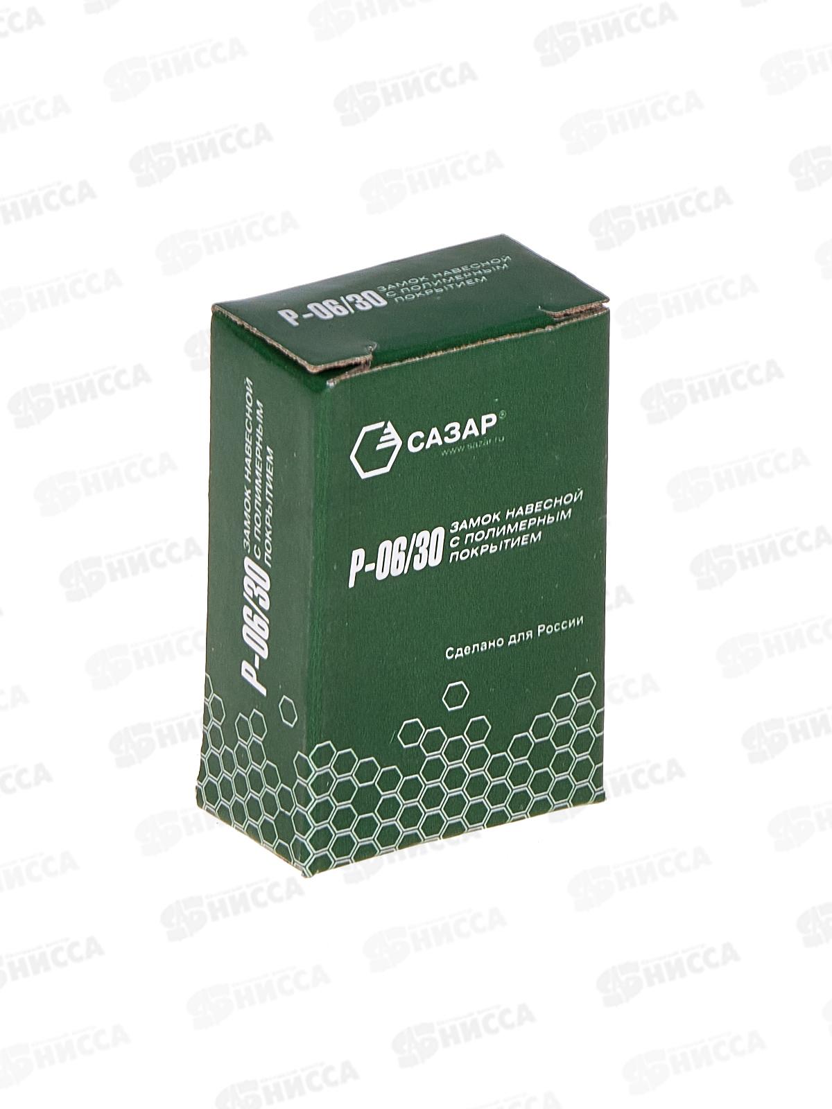 Замок навесной P-06/30 (BC1(AT)-30) &quotСАЗАР&quot
