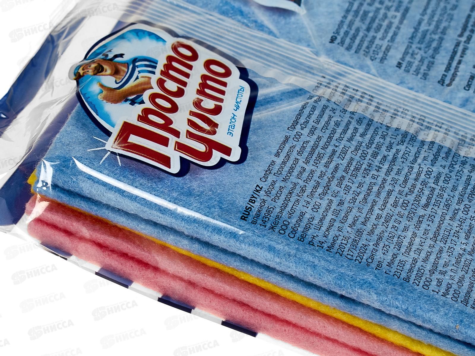 ПРОСТО ЧИСТО салфетки вискозные улучшенные 30*38см  5шт *30