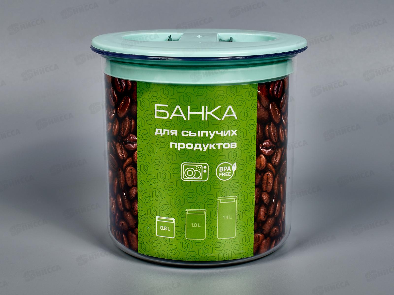 Банка 0,6л для сыпучих продуктов круглая С297 *48