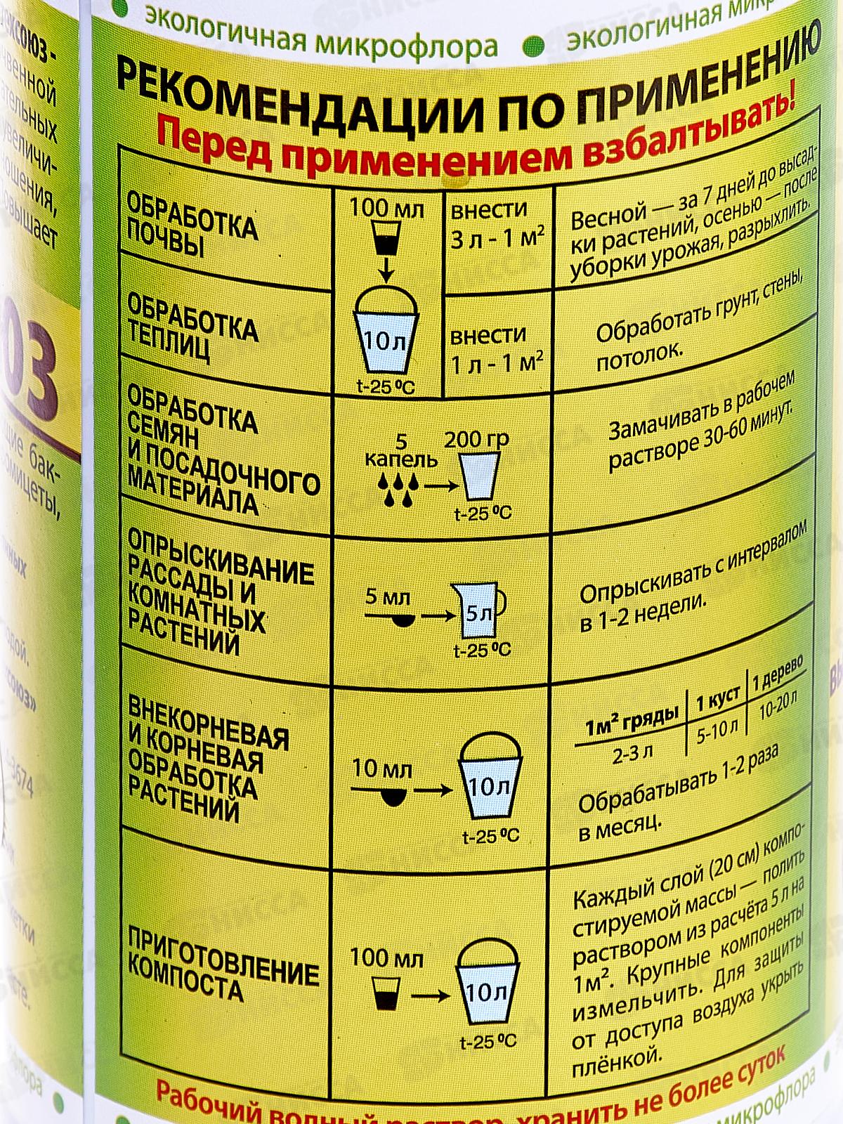 БАЙКАЛ ЭМ-1 0,5л *20
