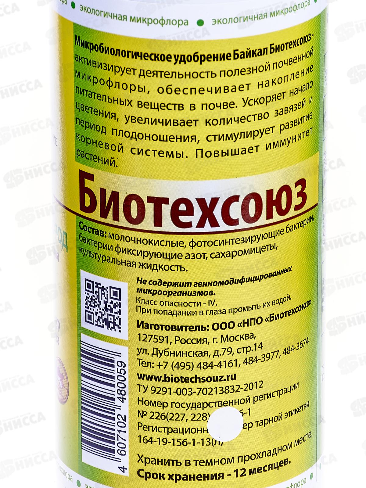 БАЙКАЛ ЭМ-1 1,0л *20