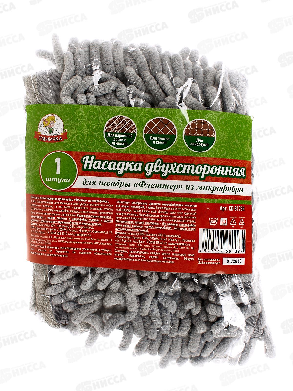 Насадка для швабры 2х-сторонняя Умничка микрофибра+шенилл зеленый KD-8125R *50