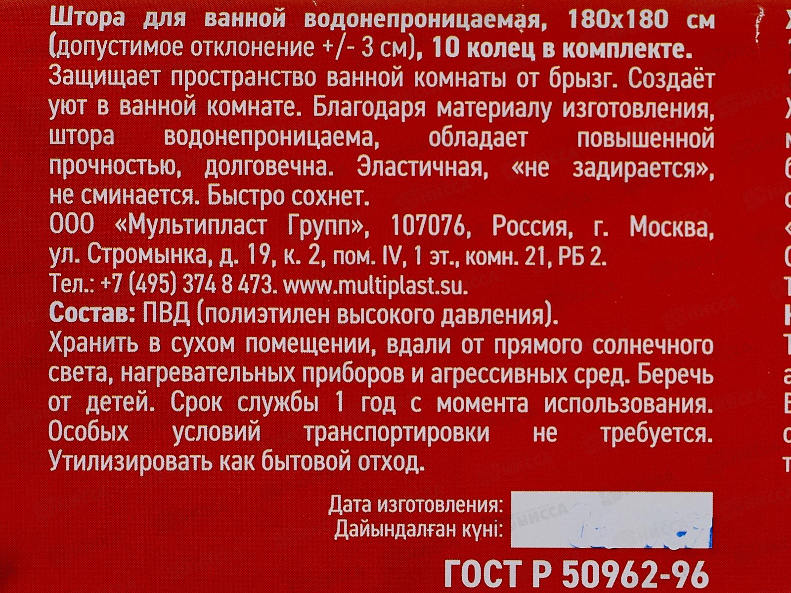 Штора в ванну полиэтиленовая 180*180 Ракушка Бежевая *40