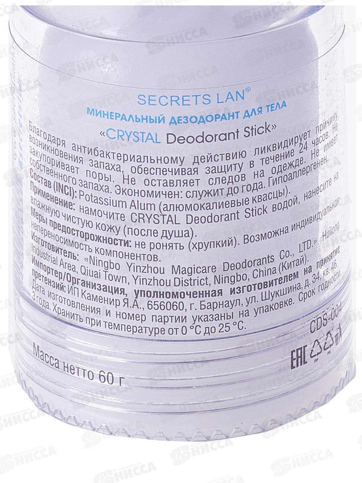 СЛ CRYSTAL Дезодорант стик 60г *12