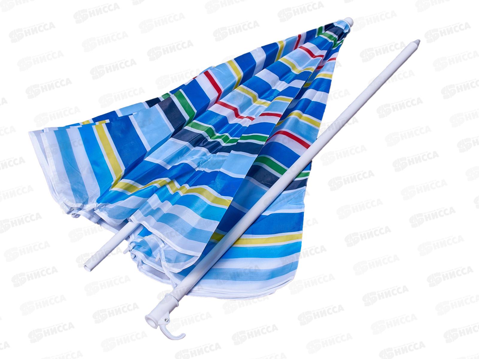 Зонт для пикника d-140см (034828) разноцветные     Ж