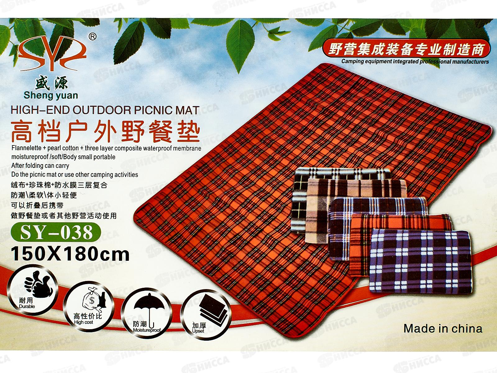 Коврик туристический SY-038 150*180 (019915)   Ж