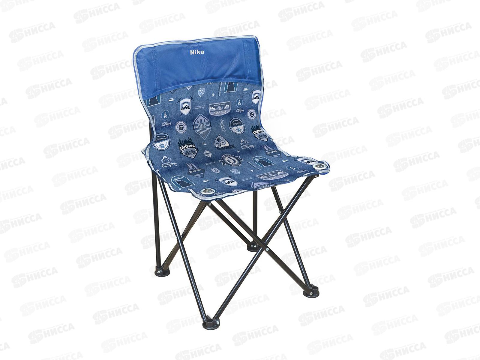 Стул походный Премиум1 складной со спинкой ПСП1 (290*290)