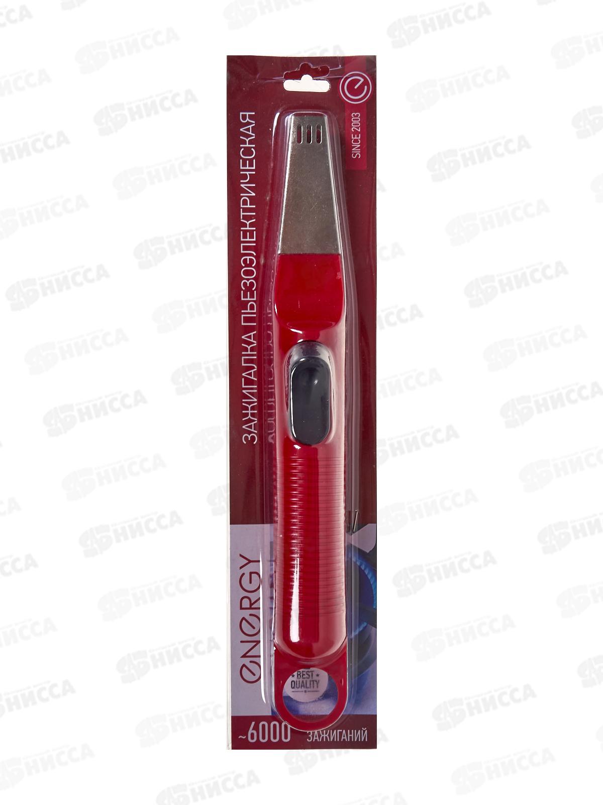 Пьезозажигалка ENERGY JZDD-25-R