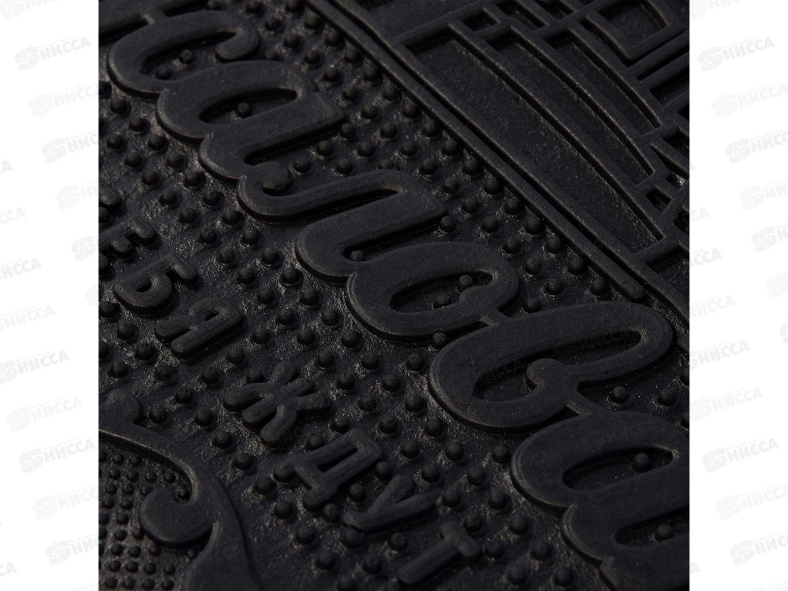 Коврик придверный &quotДобро пожаловать&quot 35*60см черный VORTEX 20039 *20