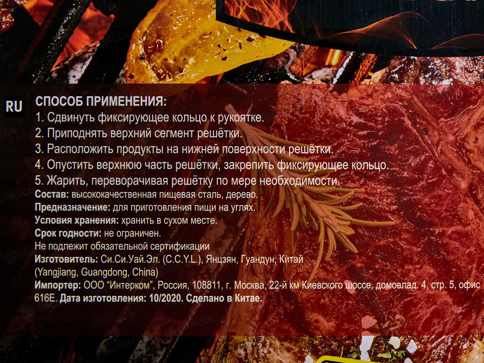 Решетка-гриль ROYALRILL универсальная 35*26см с антипригарным покрытием 80-026 *8