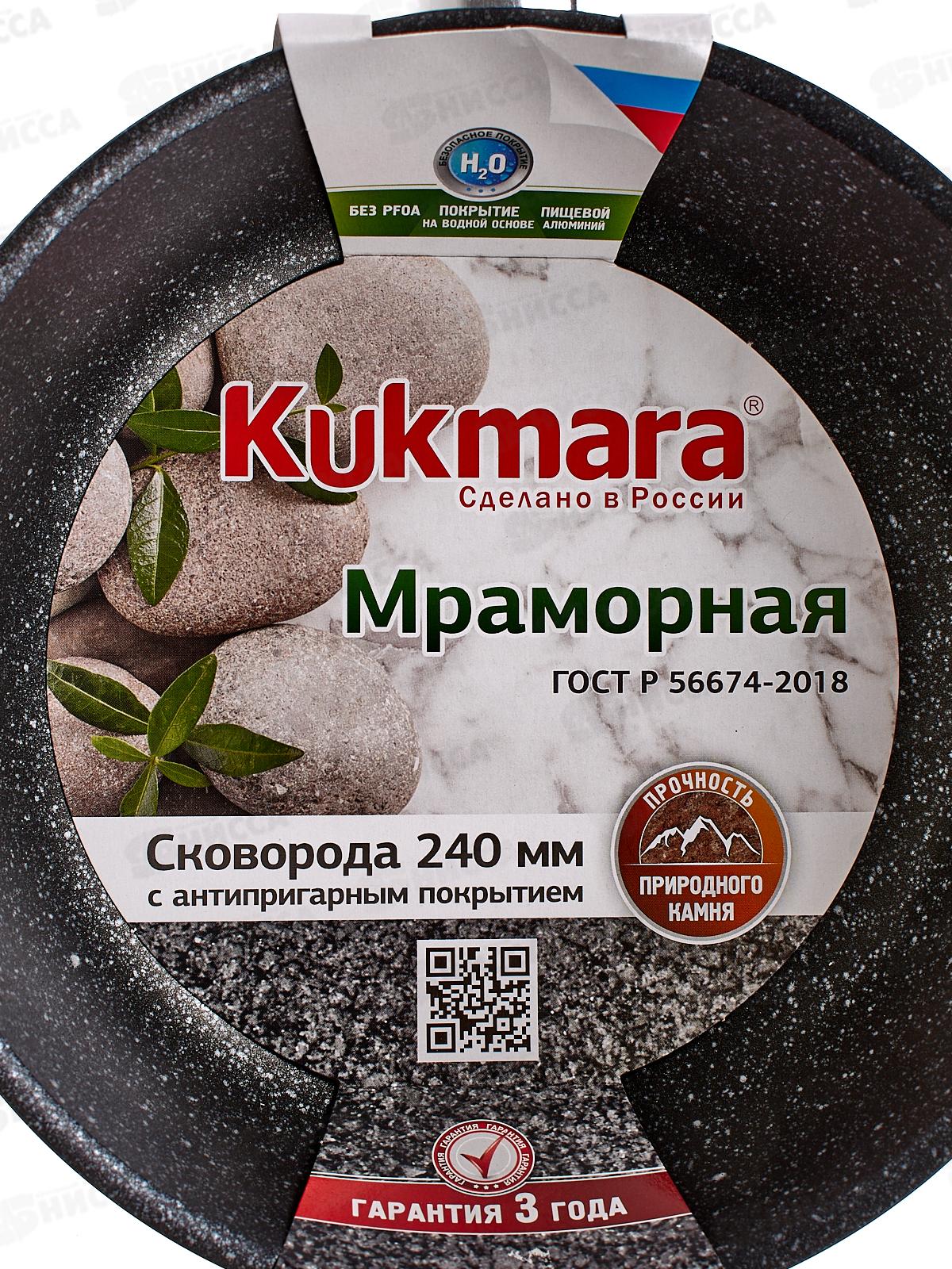 Сковорода 240/60мм с ручкой  антипригарное покрытие (темный мрамор), смт241а *5