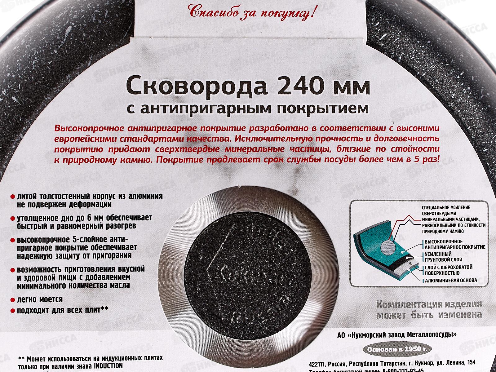 Сковорода 240/60мм с ручкой  антипригарное покрытие (темный мрамор), смт241а *5