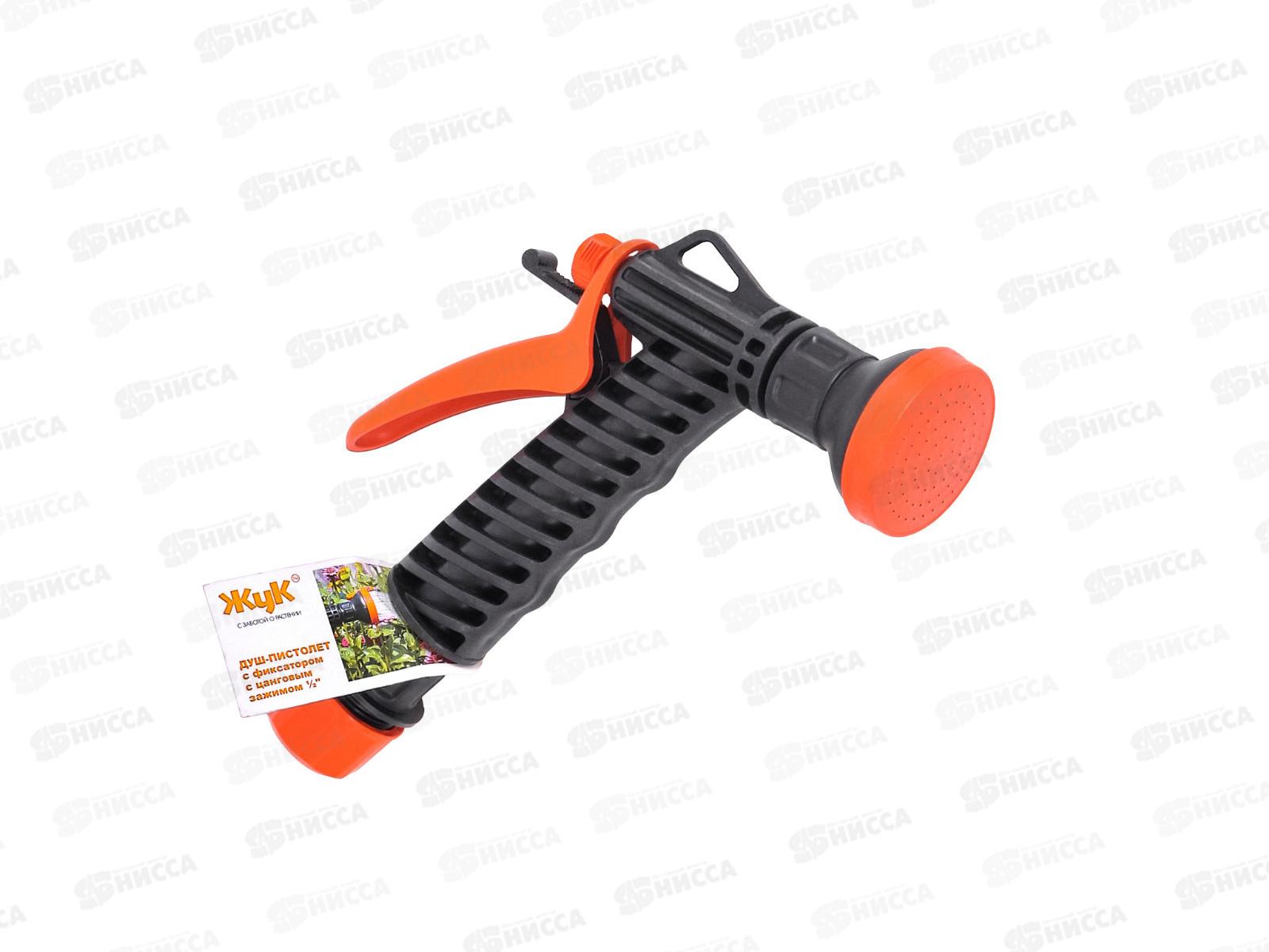 Душ-пистолет поливочный ЖУК с фиксатором 1/2 цанговым зажимом   *50