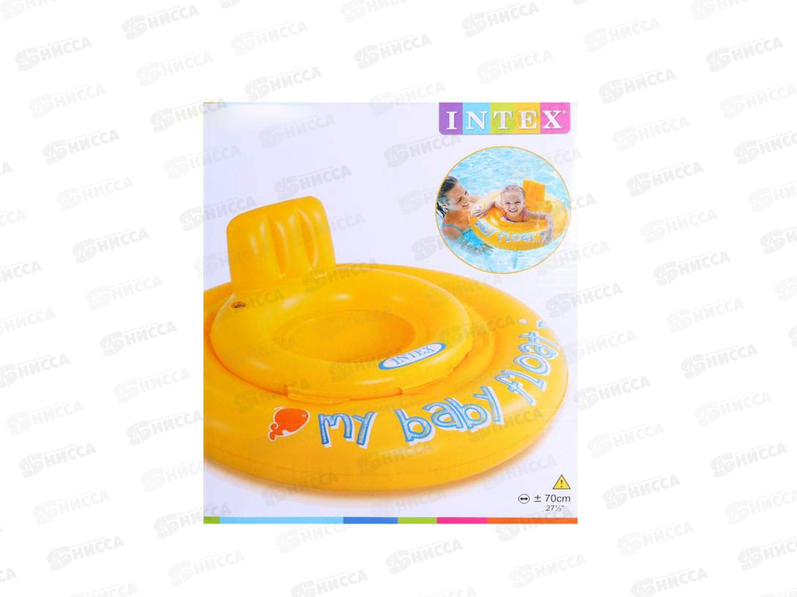 Круг надувной 56585 70см с сиденьем для малышей 1-2года  INTEX  *12
