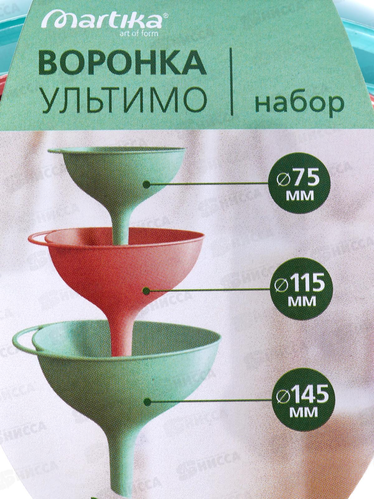 Воронки набор &quotУльтимо&quot Д75,115,140  С251-04-КОЛ *13