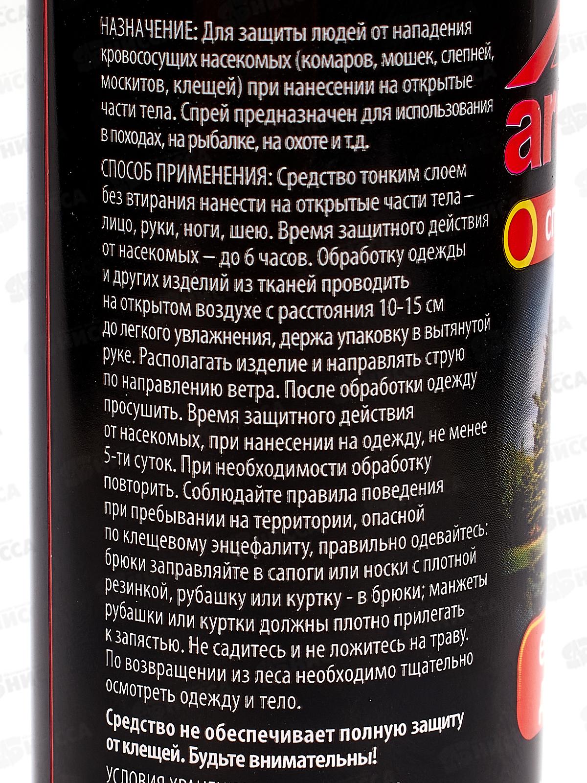 АРГУС Extreme спрей от комаров ,мошек,слепней 100мл *42 AR-242