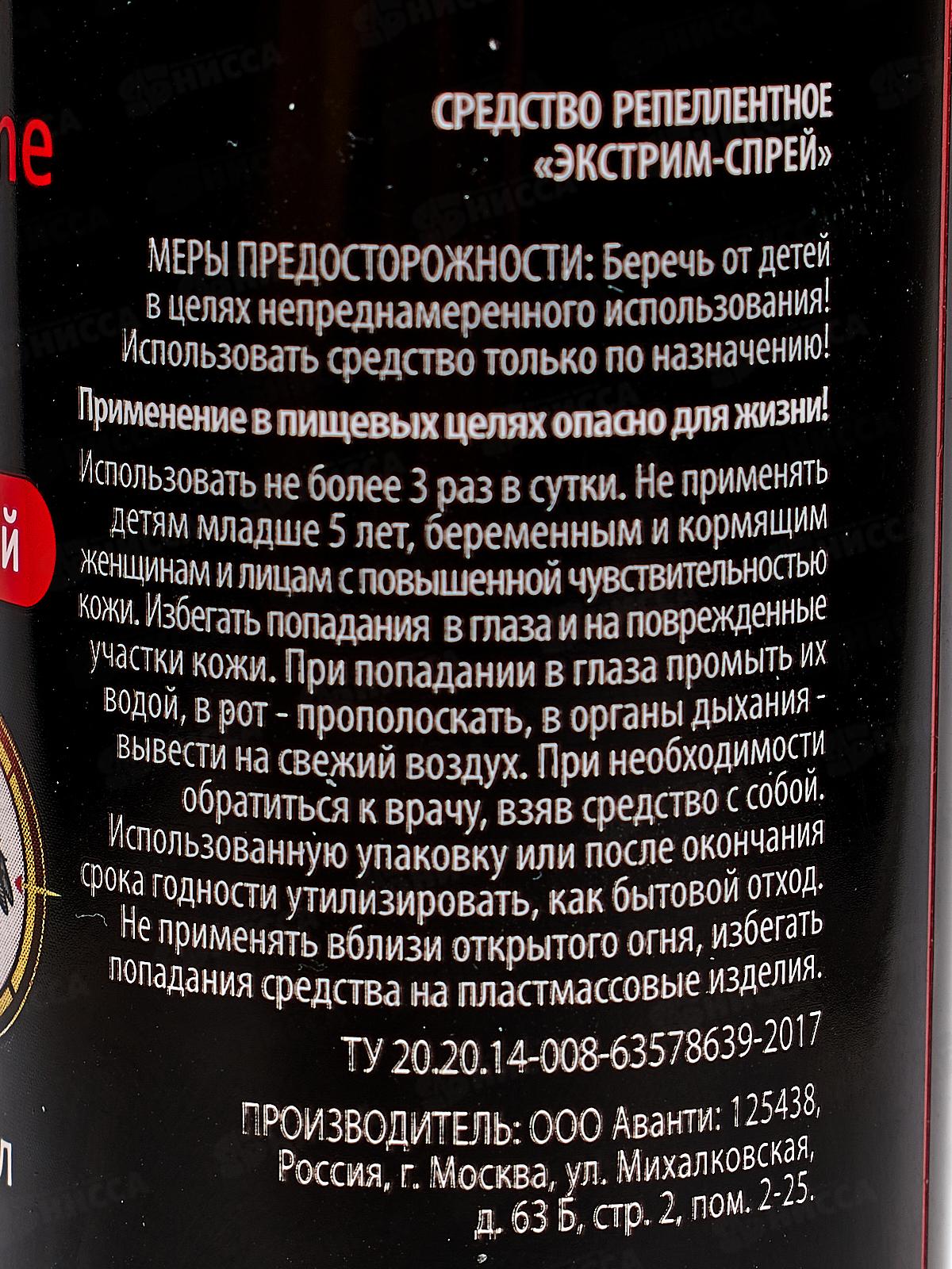 АРГУС Extreme спрей от комаров ,мошек,слепней 100мл *42 AR-242