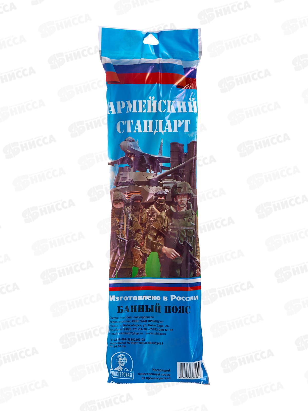 Мочалка жесткая банная Армейский стандарт *25