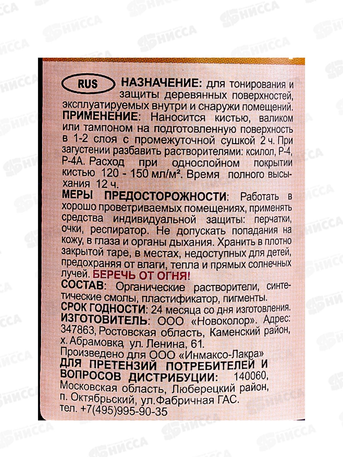 ЛАК ХВ-784 Лакра Дуб 0,5л *12 СРОК ДО 03.26