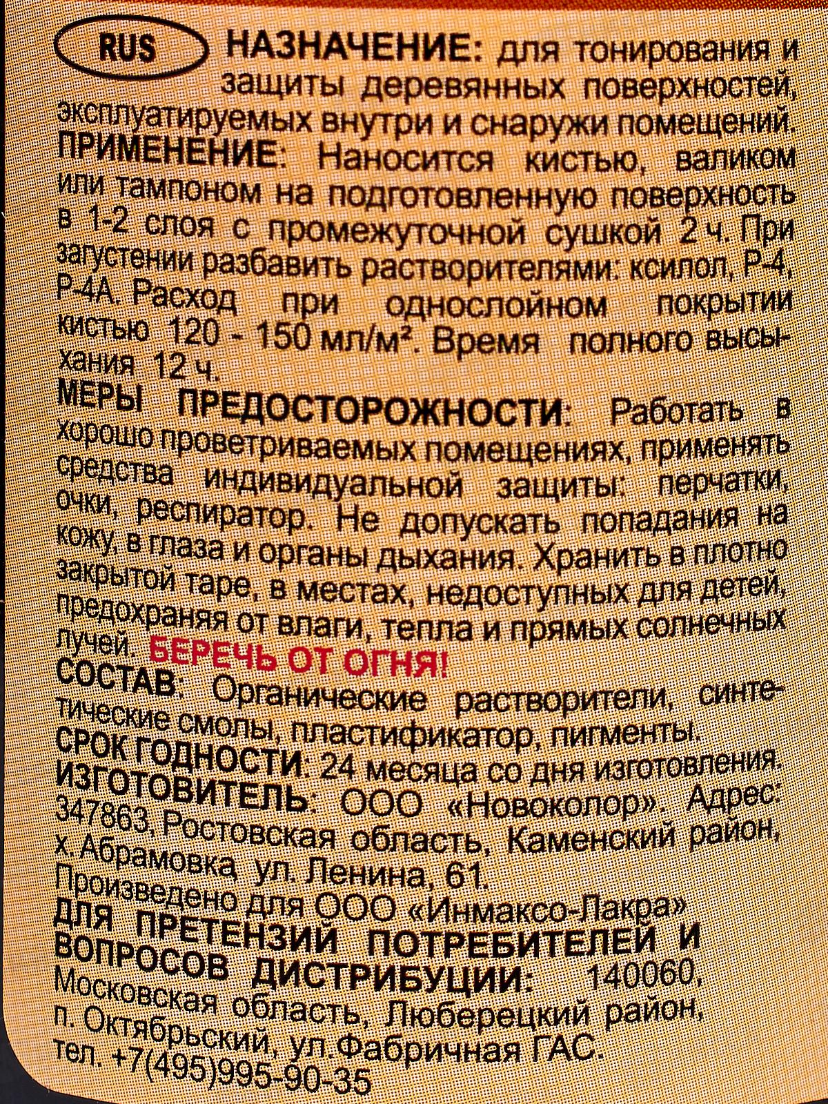 ЛАК ХВ-784 Лакра Красное дерево 0,5л *12 СРОК ДО 01.26