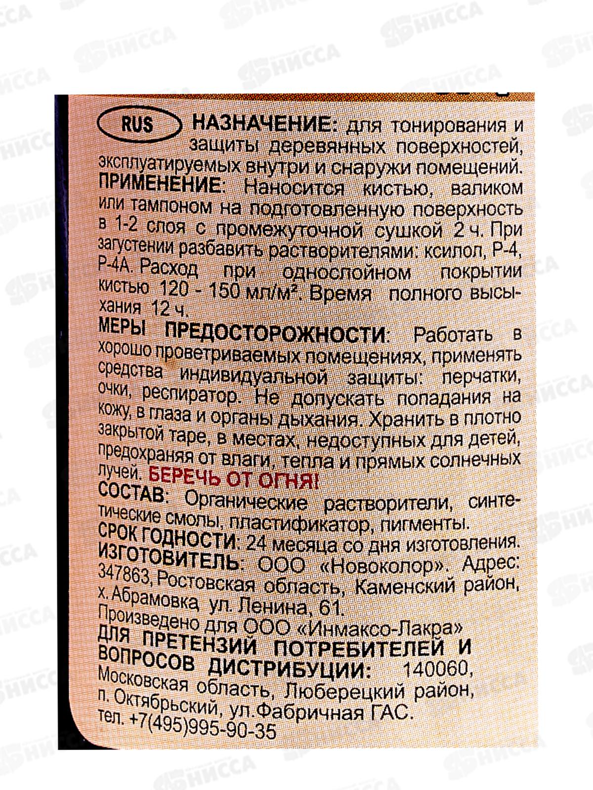 ЛАК ХВ-784 Лакра Орех 0,5л *12