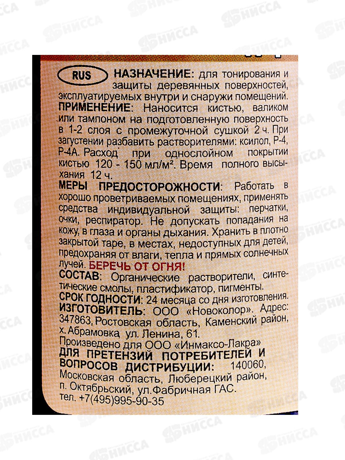 ЛАК ХВ-784 Лакра Сосна 0,5л *12 СРОК ДО 02.26